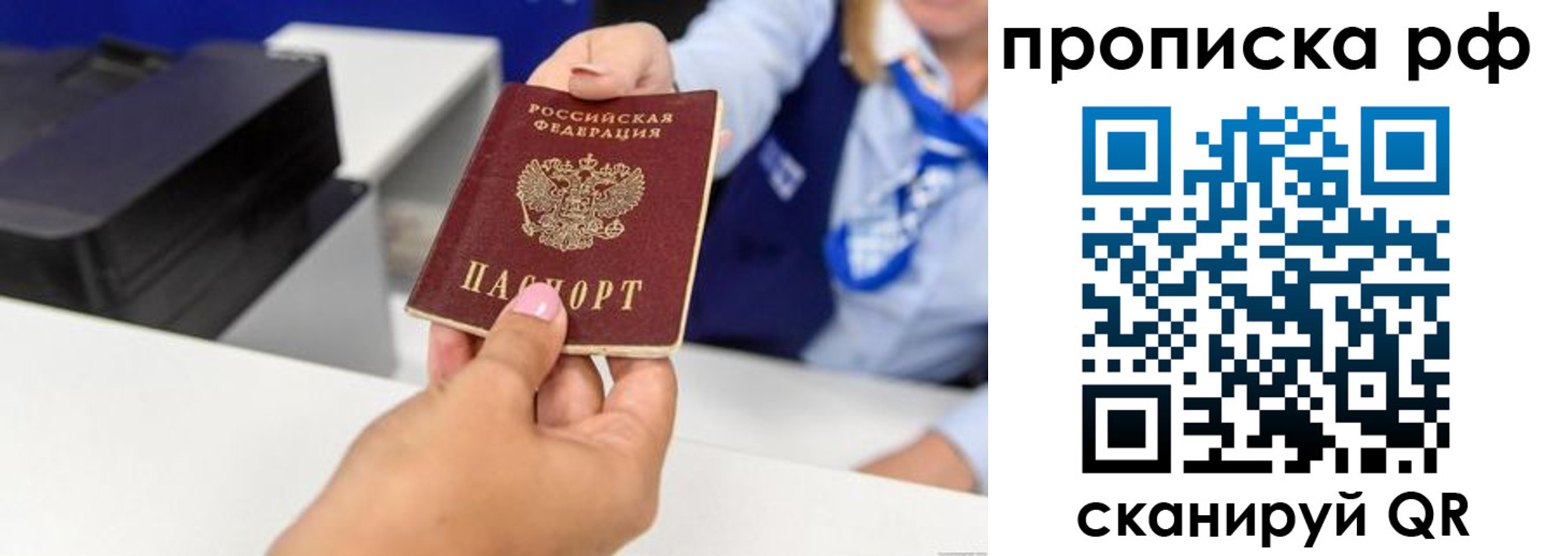купить прописку в Кстово