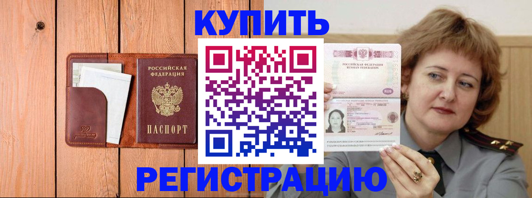прописка паспорт в Кстово