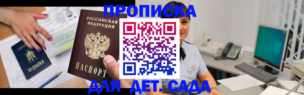 прописка законно в Кстово