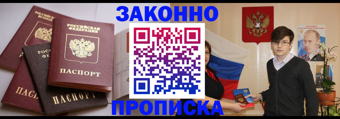 временная регистрация в квартире в Кстово