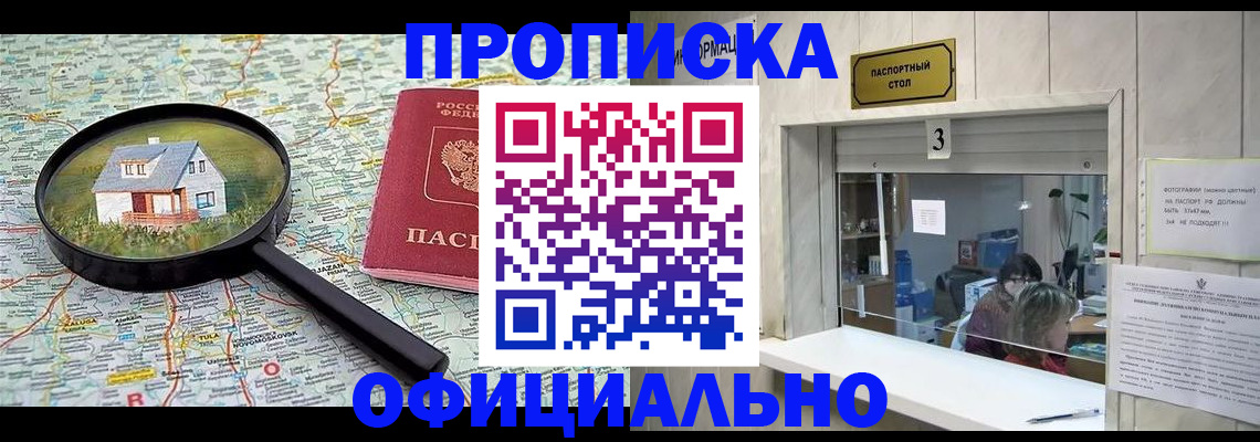 прописка иностранных граждан в Кстово