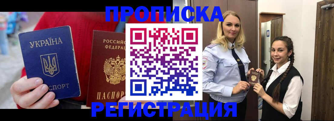 прописка для кредита в Кстово