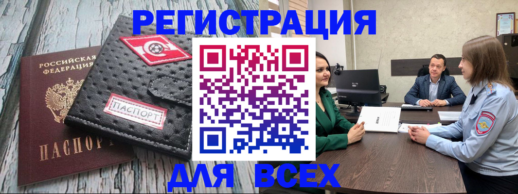 временная регистрация законно в Кстово