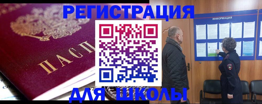 прописка ребенка в Кстово