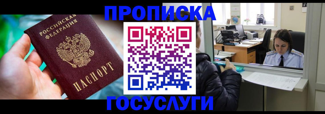 где прописаться в Кстово