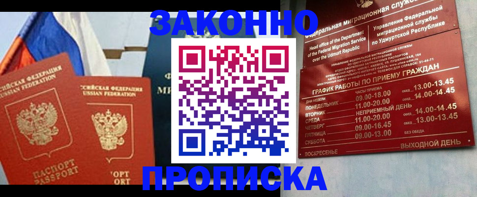 прописка 2025 в Кстово