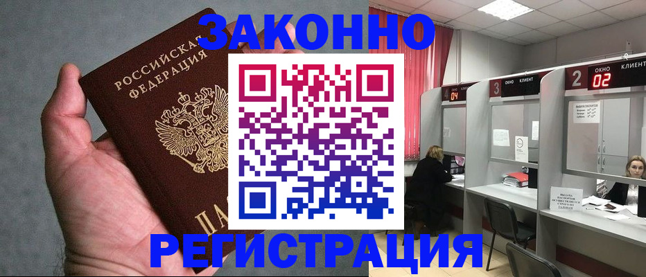 прописка для кредита в Кстово