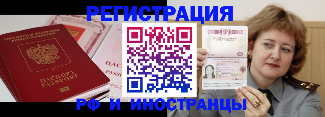 временная регистрация поиск в Кстово