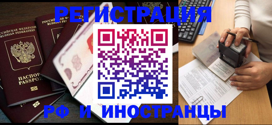 прописка регистрация в Кстово