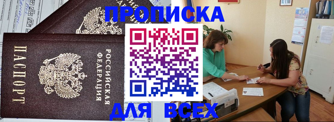 регистрация для школы в Кстово