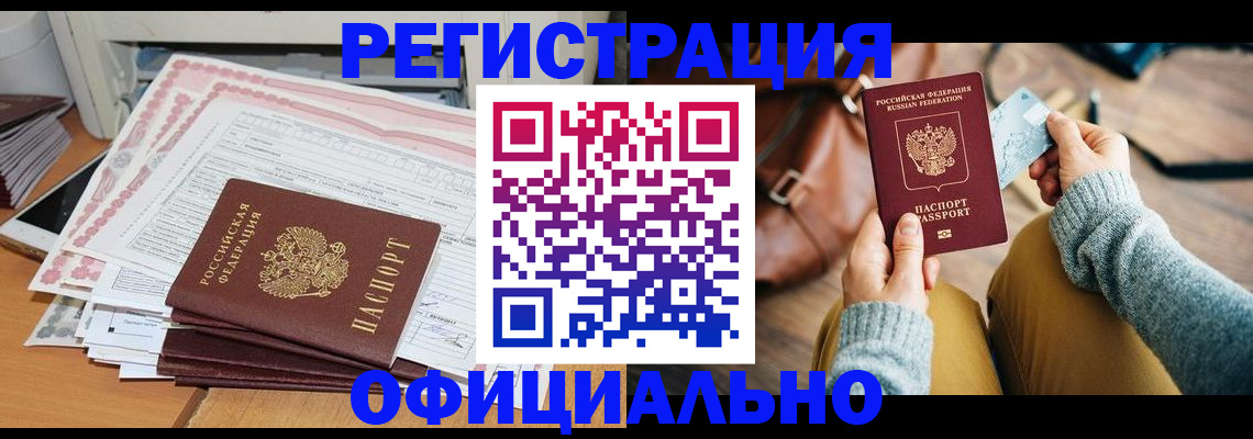 временная регистрация для школы в Кстово