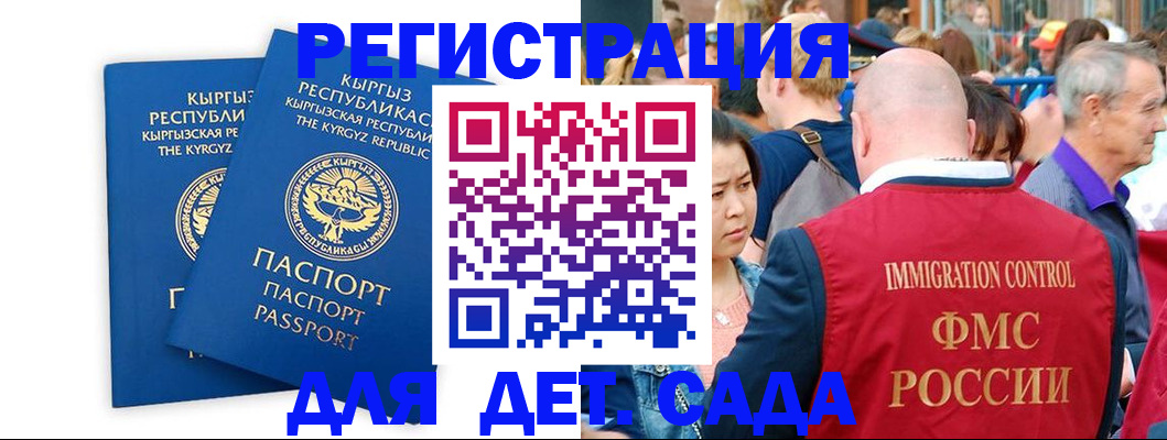 временная регистрация законно в Кстово