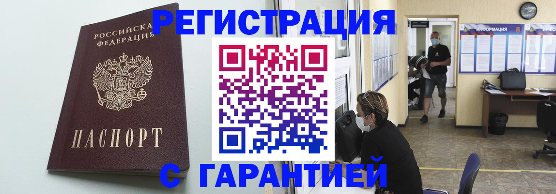 временная регистрация недорого в Кстово